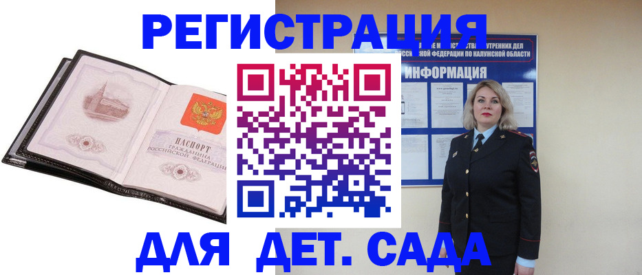 регистрация в Избербаше